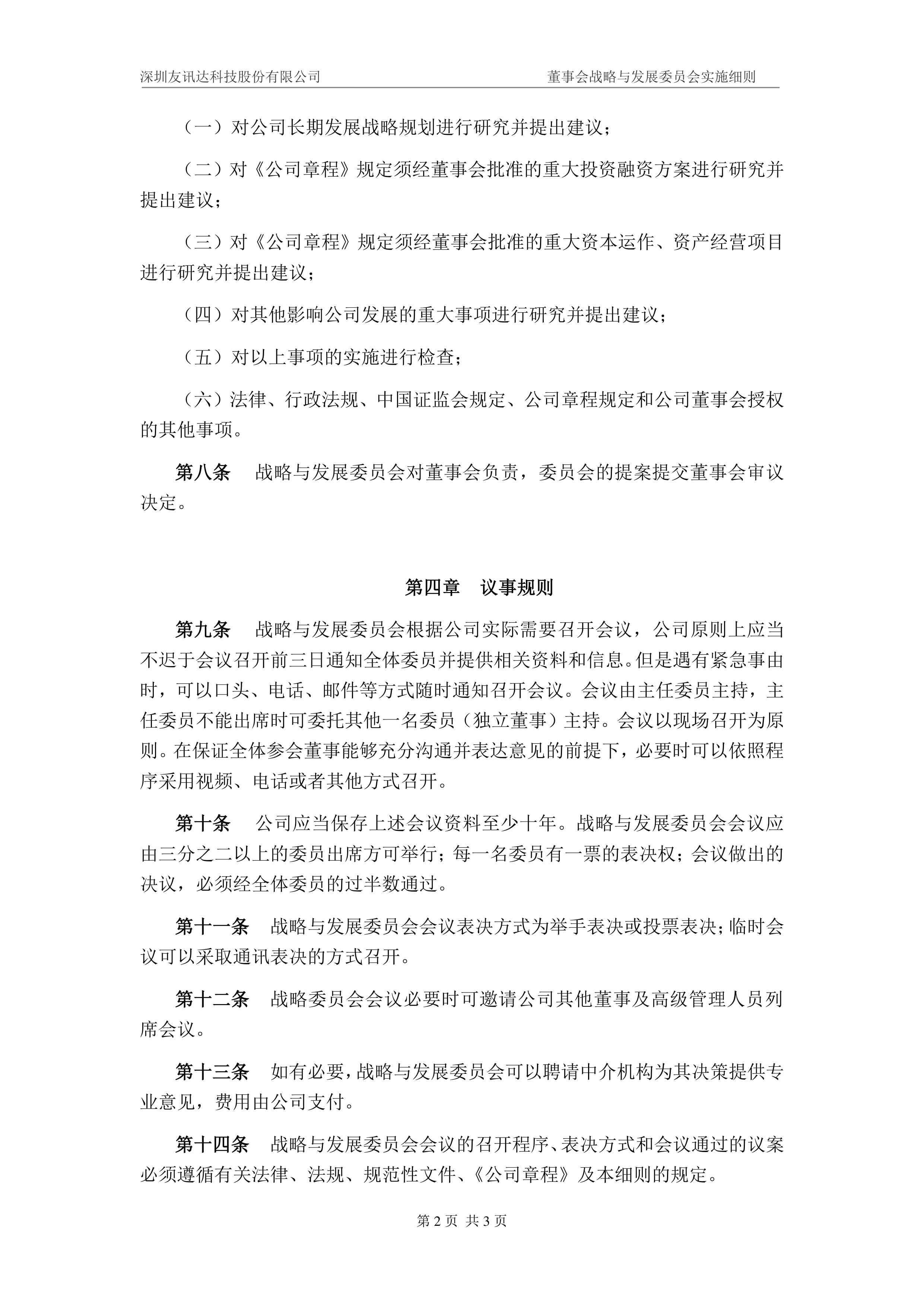开云体育-关于多伦多猛龙内部会议纪要流出——赛前造点机会，社区盾使命明确，赛季目标并未改变的信息